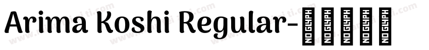 Arima Koshi Regular字体转换